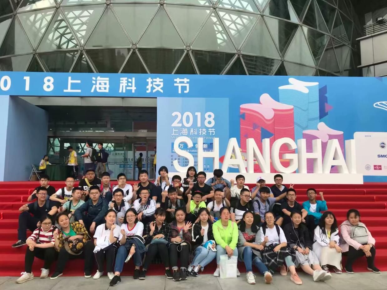上海科技探索研学旅行
