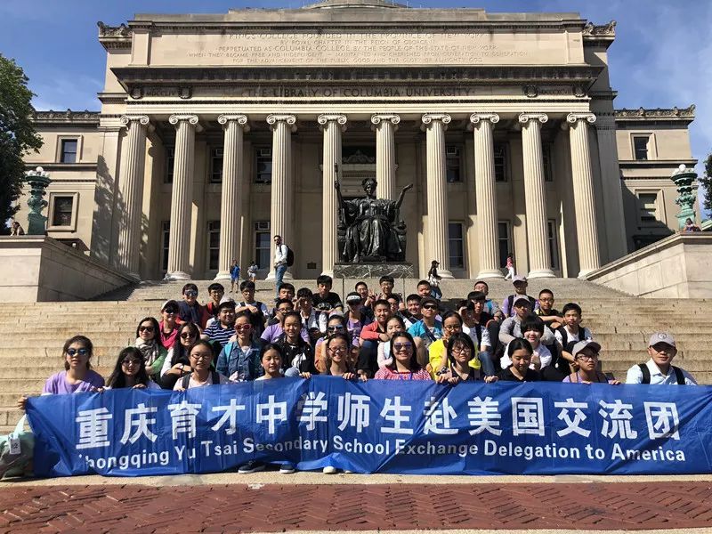 育才中学美国研学旅行